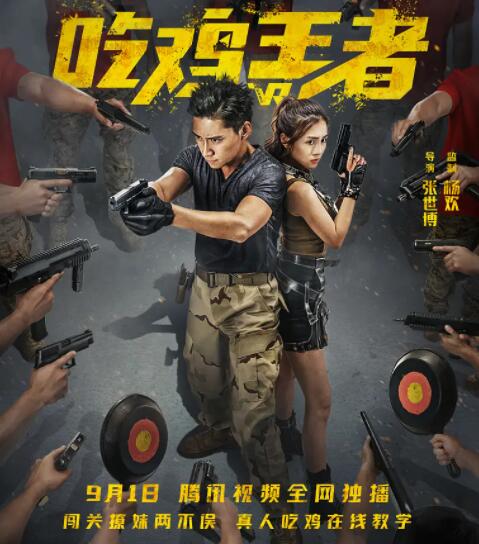 《三对三》